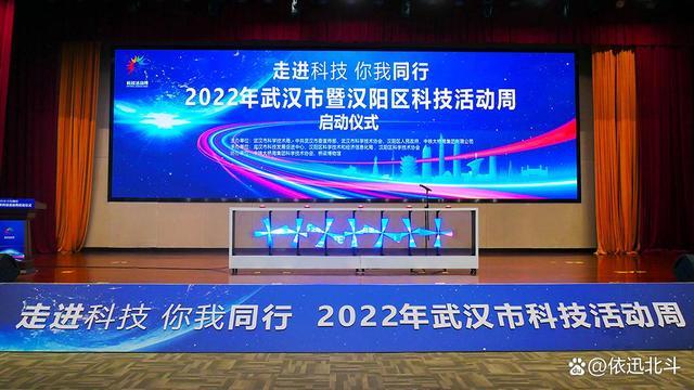 5月21日上午,2022年武汉市科技活动周启动仪式在桥梁博物馆举行,主题